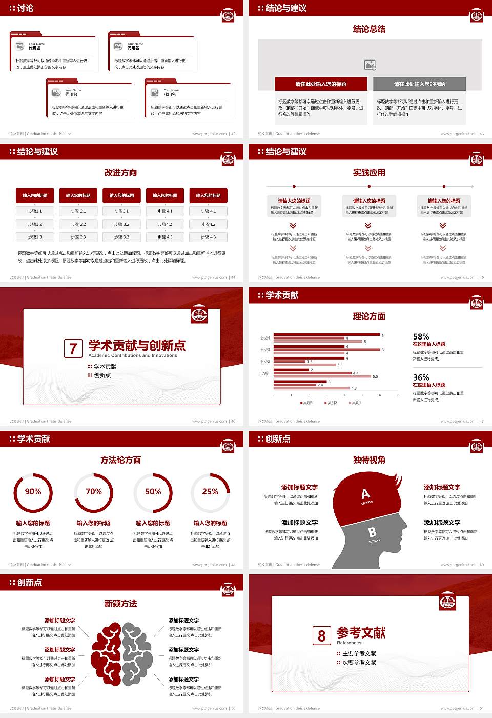 西安铁路工程职工大学论文答辩标准PPT模板16:9格式幻灯片预览图6