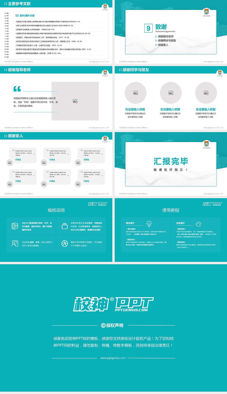 香港大学李嘉诚医学院论文答辩标准PPT模板16:9格式幻灯片预览图7