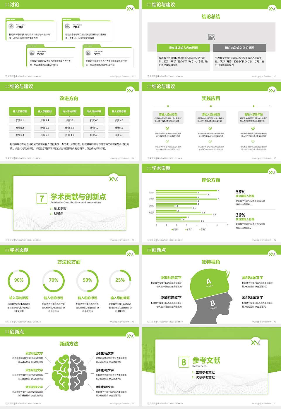 西安汽车科技职业学院论文答辩标准PPT模板16:9格式幻灯片预览图6