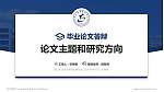营口职业技术学院论文答辩标准PPT模板_幻灯片封面预览图