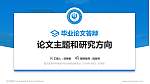 重庆资源与环境保护职业学院论文答辩标准PPT模板_幻灯片封面预览图