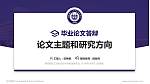 陕西国防工业职业技术学院论文答辩标准PPT模板_幻灯片封面预览图