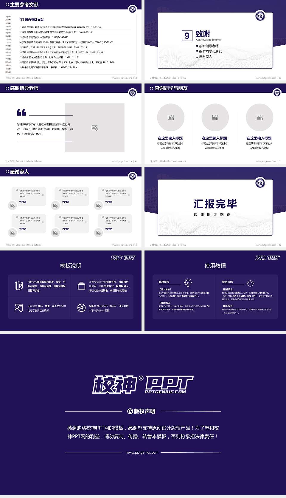 陕西国防工业职业技术学院论文答辩标准PPT模板16:9格式幻灯片预览图7