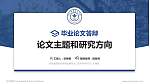 西安海棠职业学院论文答辩标准PPT模板_幻灯片封面预览图