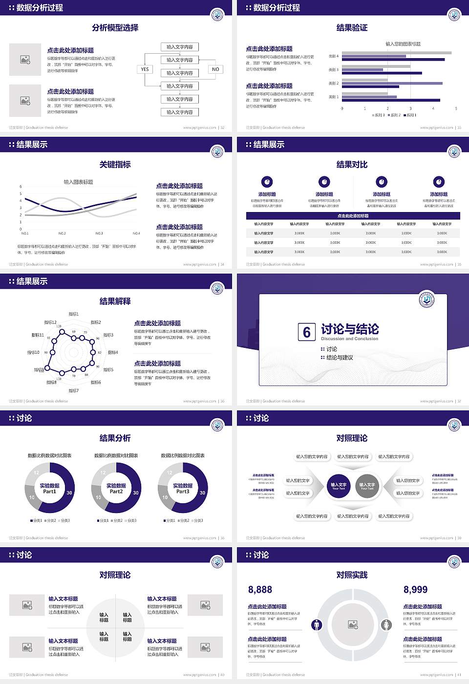 辽宁轻工职业学院论文答辩标准PPT模板16:9格式幻灯片预览图5