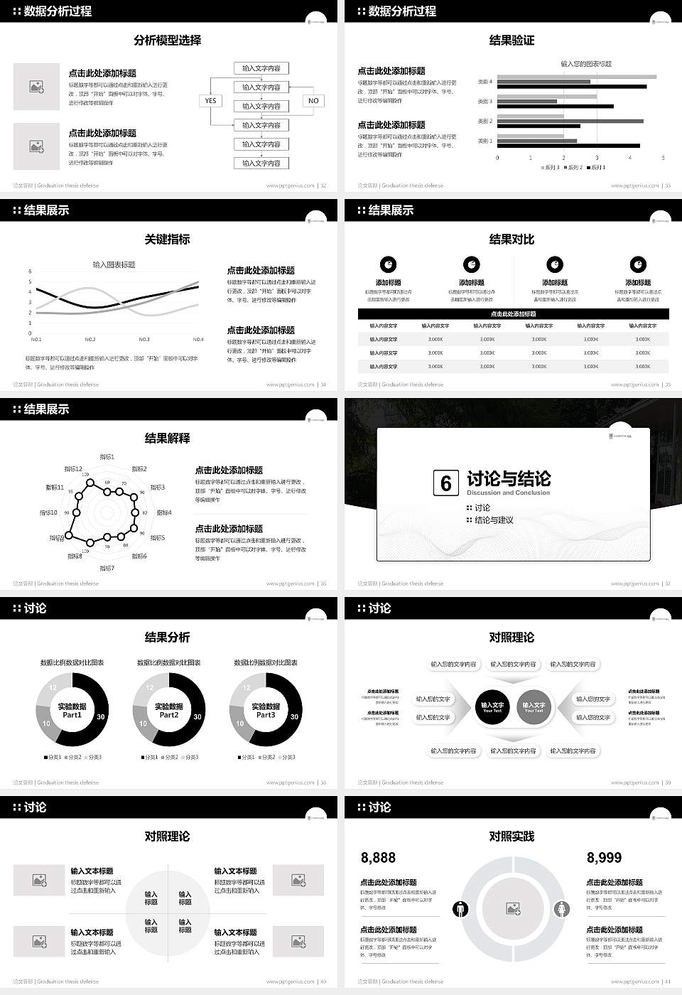 香港大学圣约翰学院论文答辩标准PPT模板16:9格式幻灯片预览图5