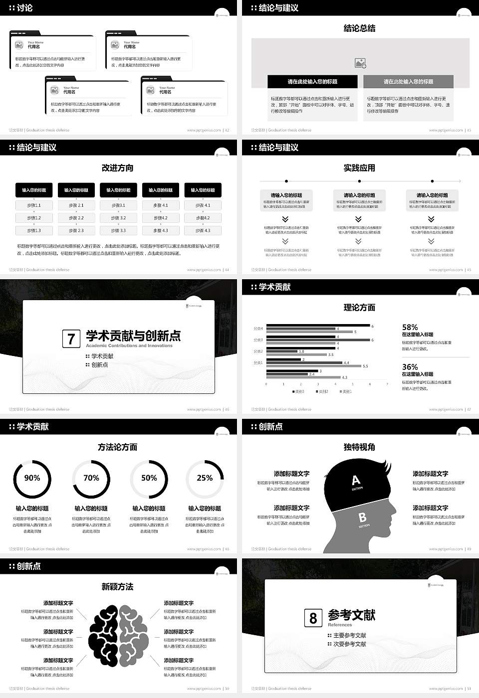 香港大学圣约翰学院论文答辩标准PPT模板16:9格式幻灯片预览图6