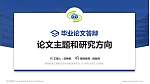 陕西铁路工程职业技术学院论文答辩标准PPT模板_幻灯片封面预览图