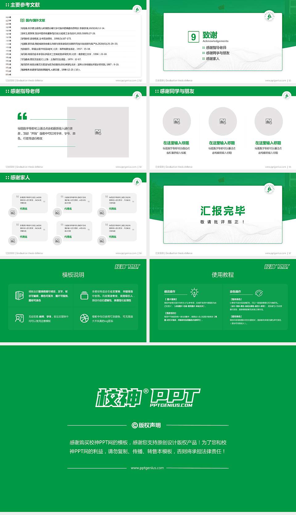安康职业技术学院论文答辩标准PPT模板16:9格式幻灯片预览图7