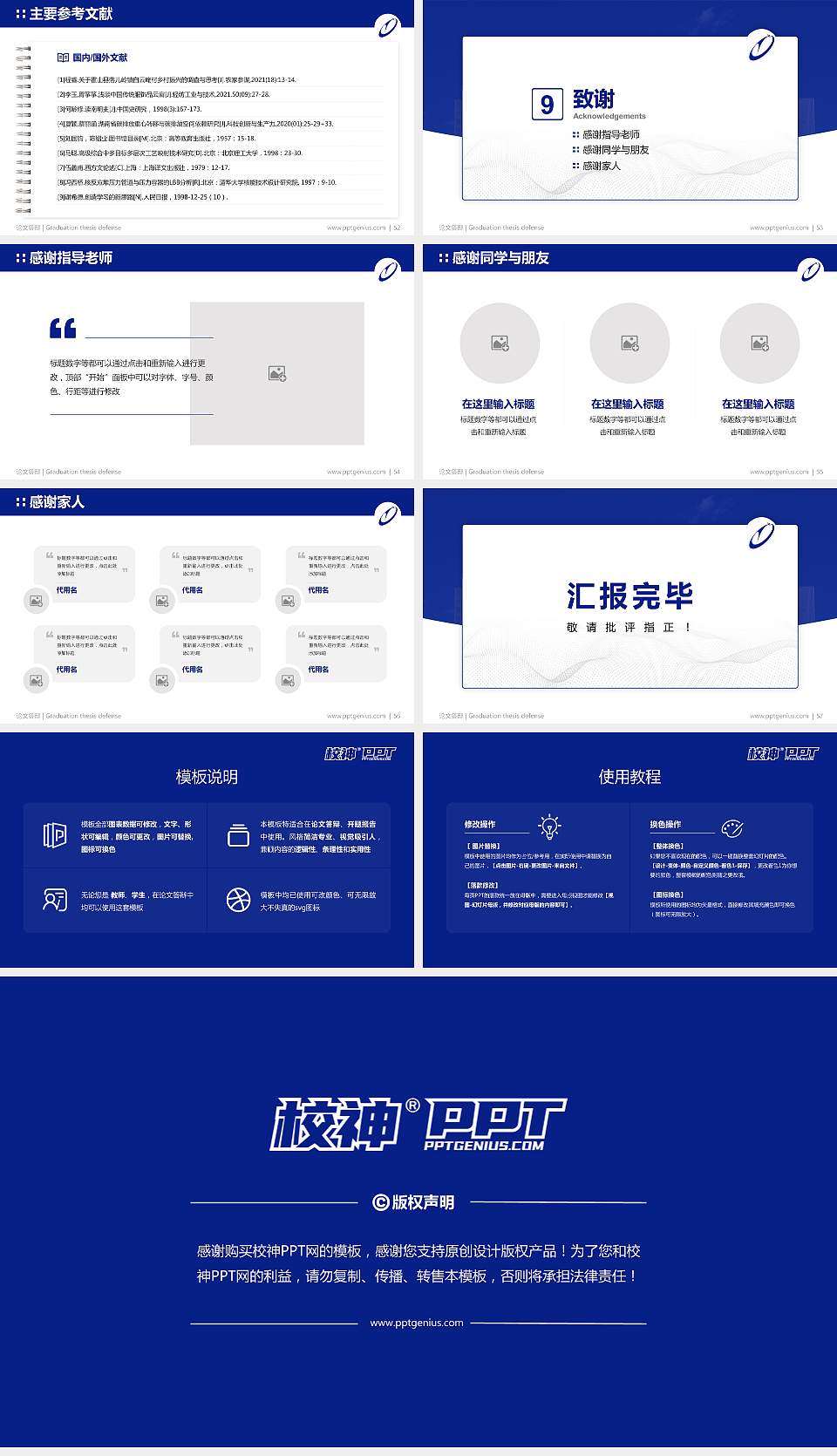 西安理工大学高科学院论文答辩标准PPT模板16:9格式幻灯片预览图7