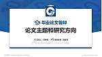 辽宁经济职业技术学院论文答辩标准PPT模板_幻灯片封面预览图