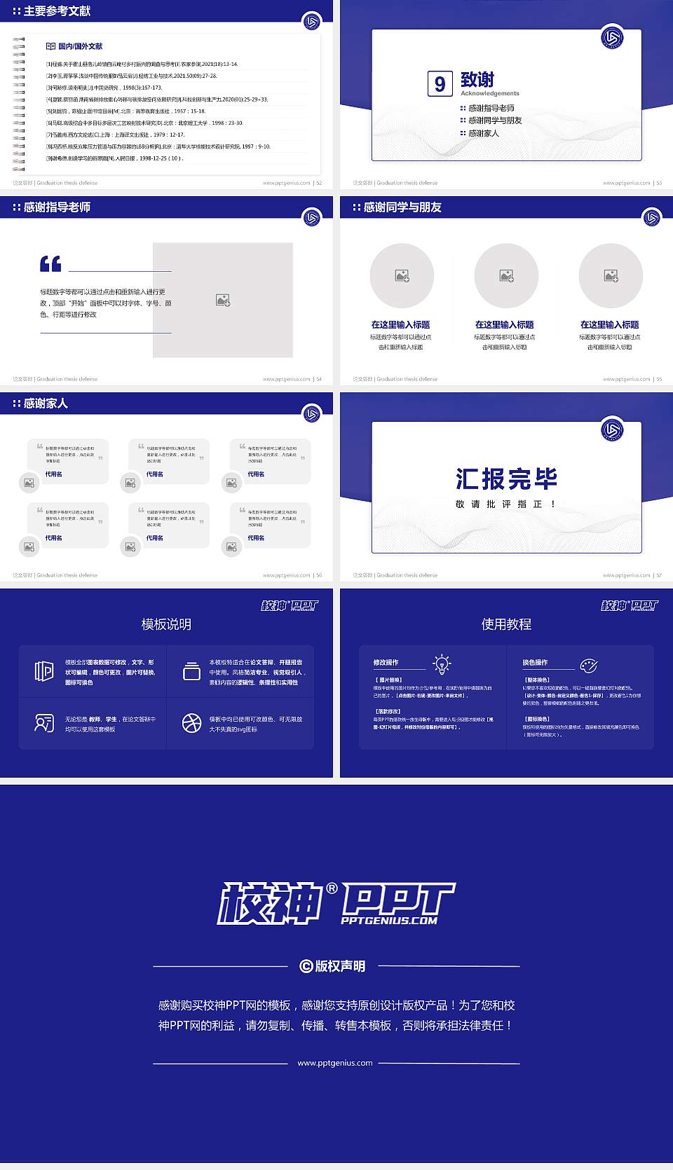 西安汽车职业大学论文答辩标准PPT模板16:9格式幻灯片预览图7