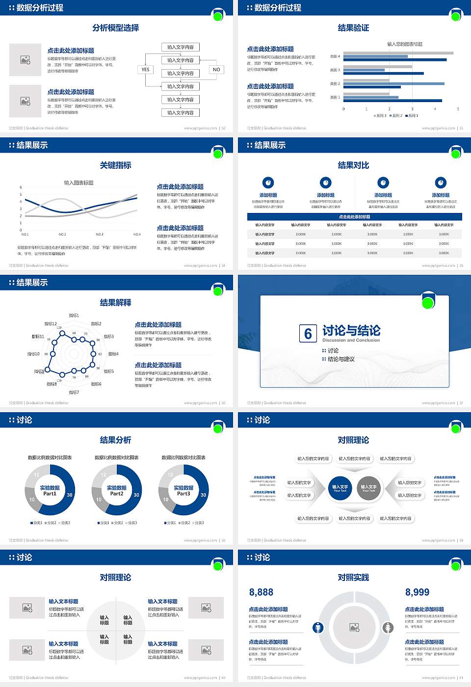 香港公开大学论文答辩标准PPT模板16:9格式幻灯片预览图5