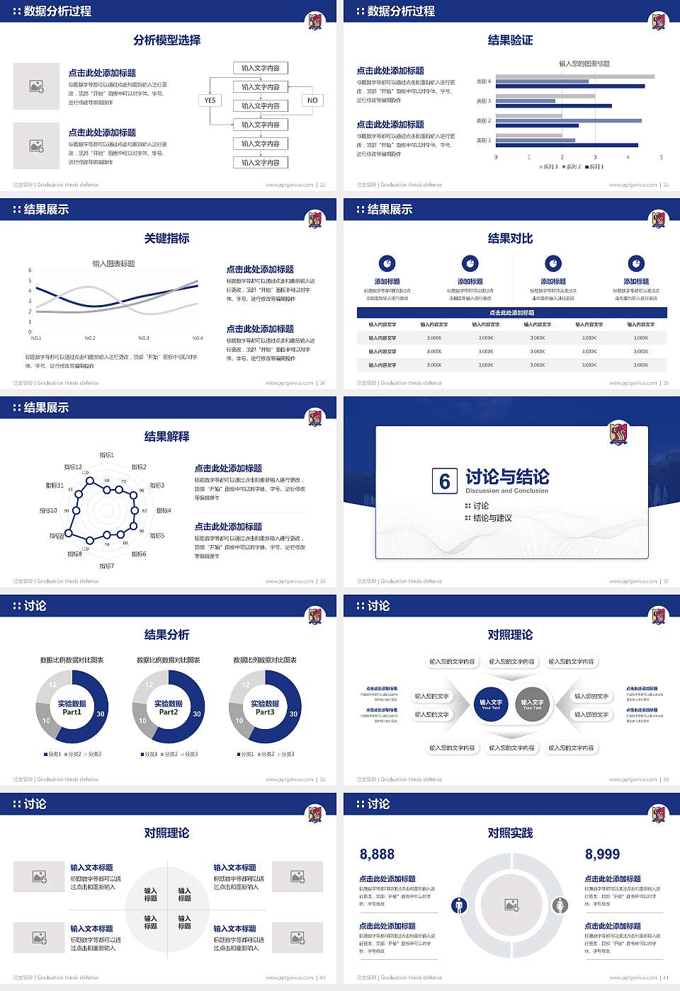 西南大学西塔学院论文答辩标准PPT模板16:9格式幻灯片预览图5