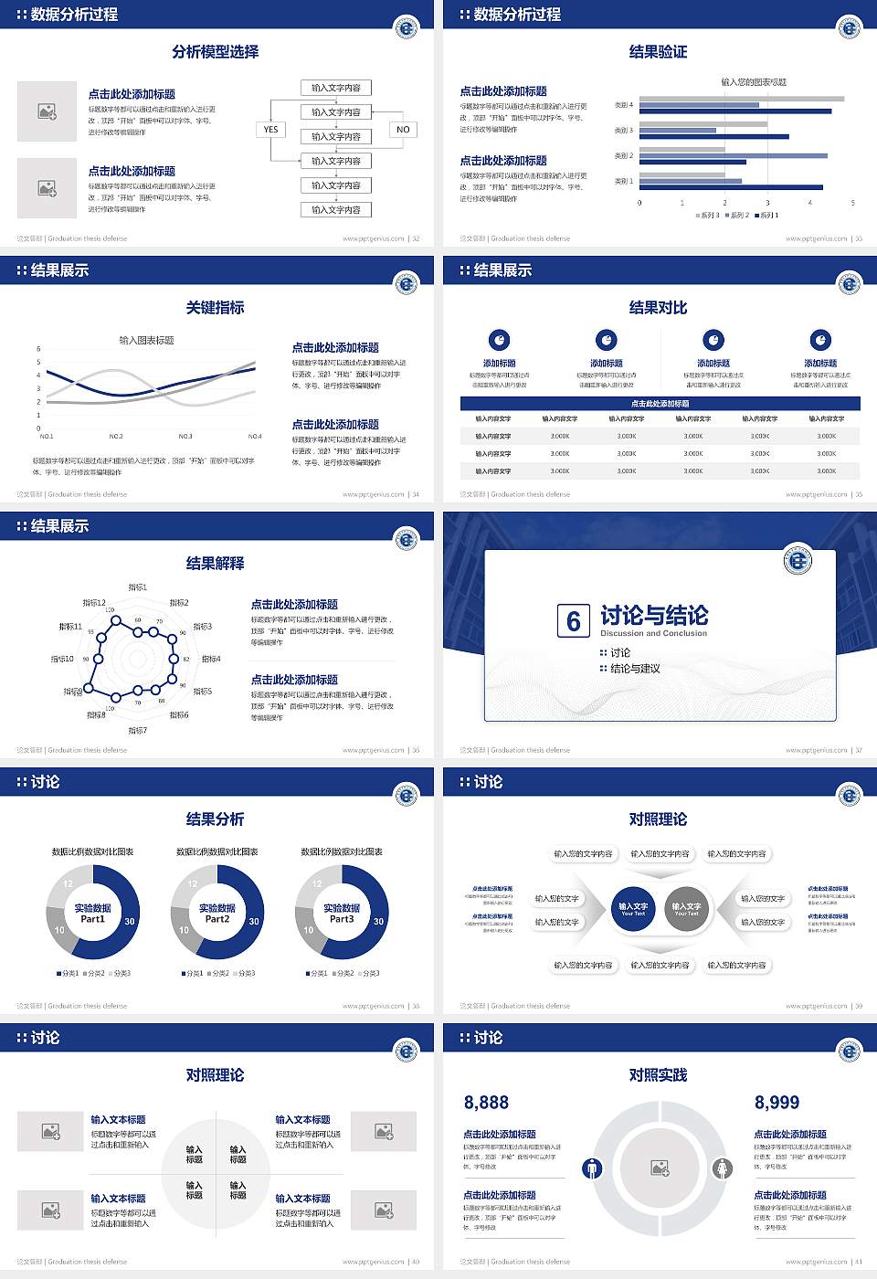 重庆民生职业技术学院论文答辩标准PPT模板16:9格式幻灯片预览图5