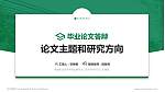 商洛职业技术学院论文答辩标准PPT模板_幻灯片封面预览图
