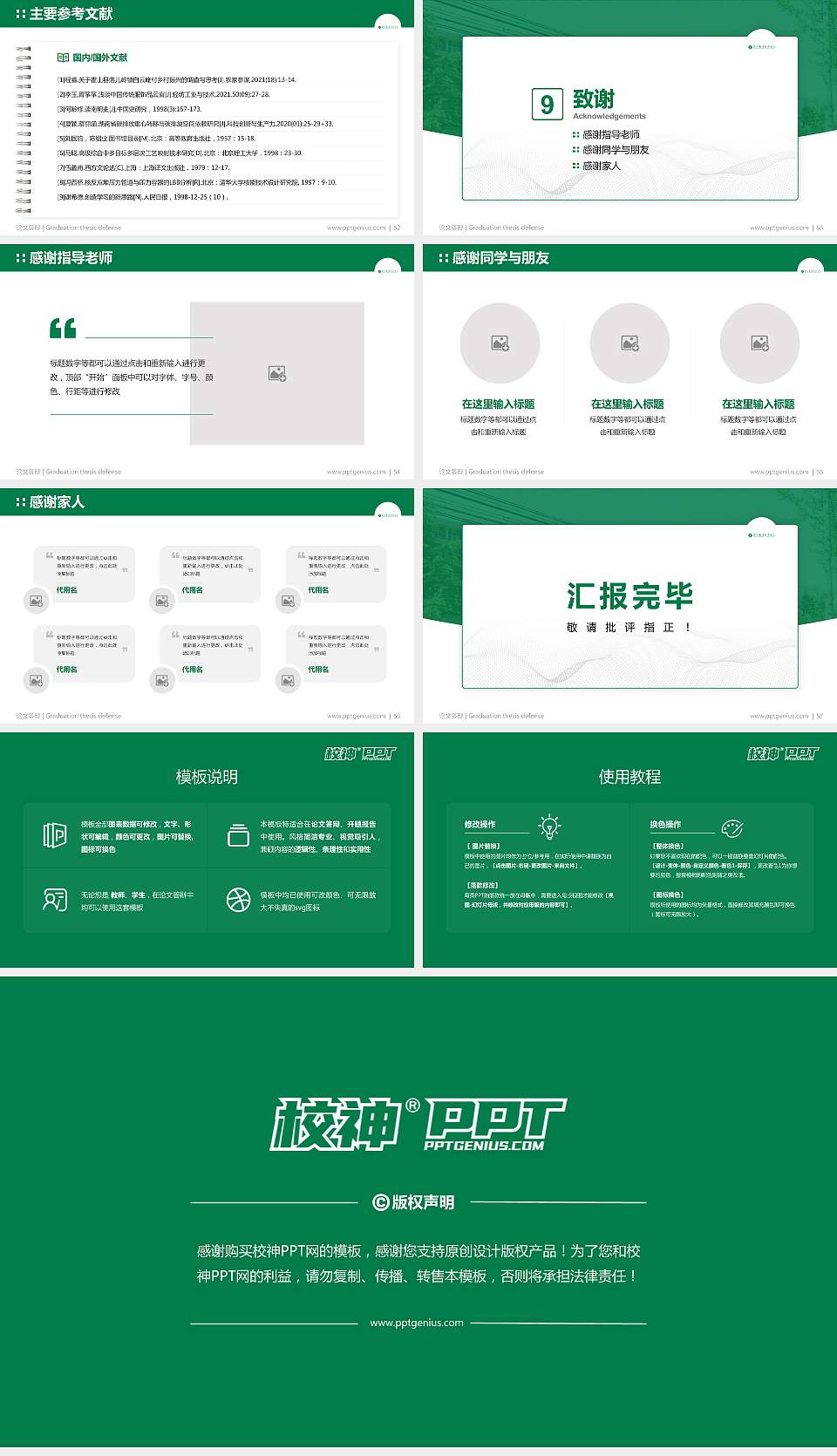 商洛职业技术学院论文答辩标准PPT模板16:9格式幻灯片预览图7