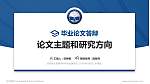 西安电力高等专科学校论文答辩标准PPT模板_幻灯片封面预览图