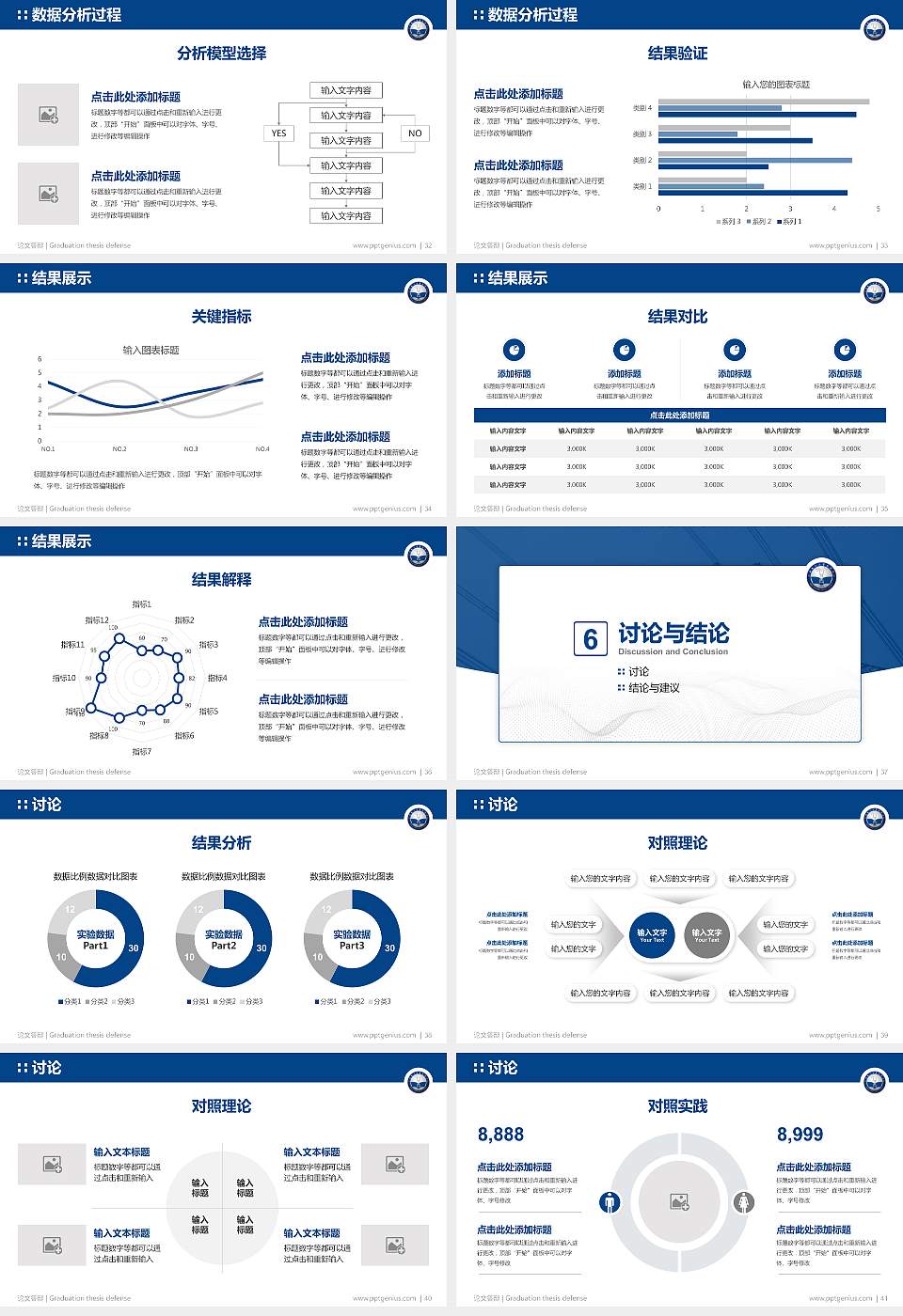 西安电力高等专科学校论文答辩标准PPT模板16:9格式幻灯片预览图5
