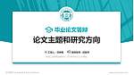 陕西工运学院论文答辩标准PPT模板_幻灯片封面预览图