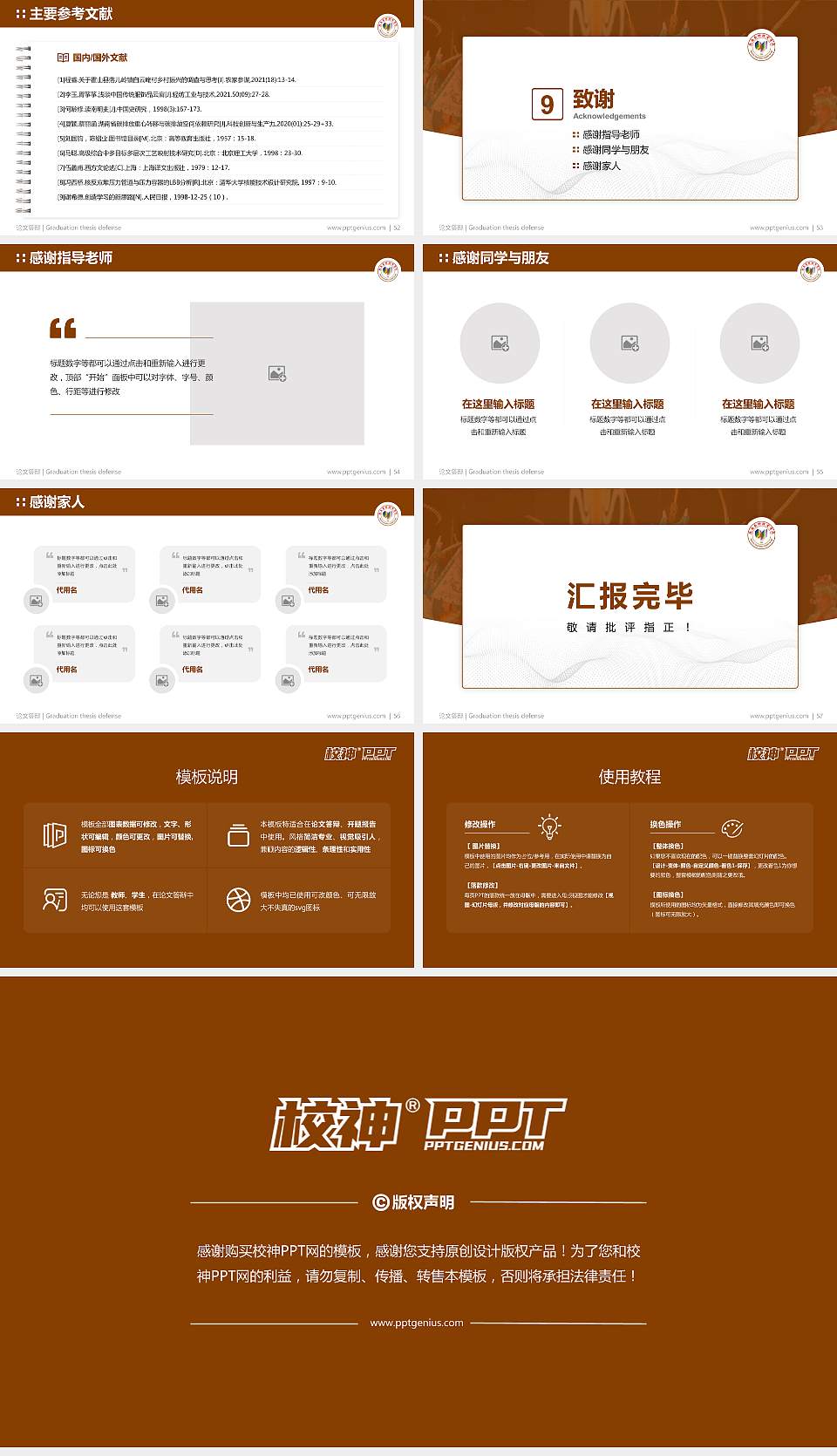 陕西艺术职业学院论文答辩标准PPT模板16:9格式幻灯片预览图7
