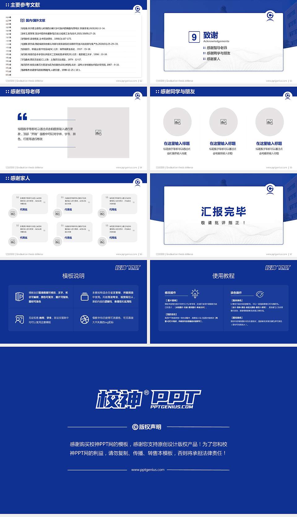 重庆信息技术职业学院论文答辩标准PPT模板16:9格式幻灯片预览图7