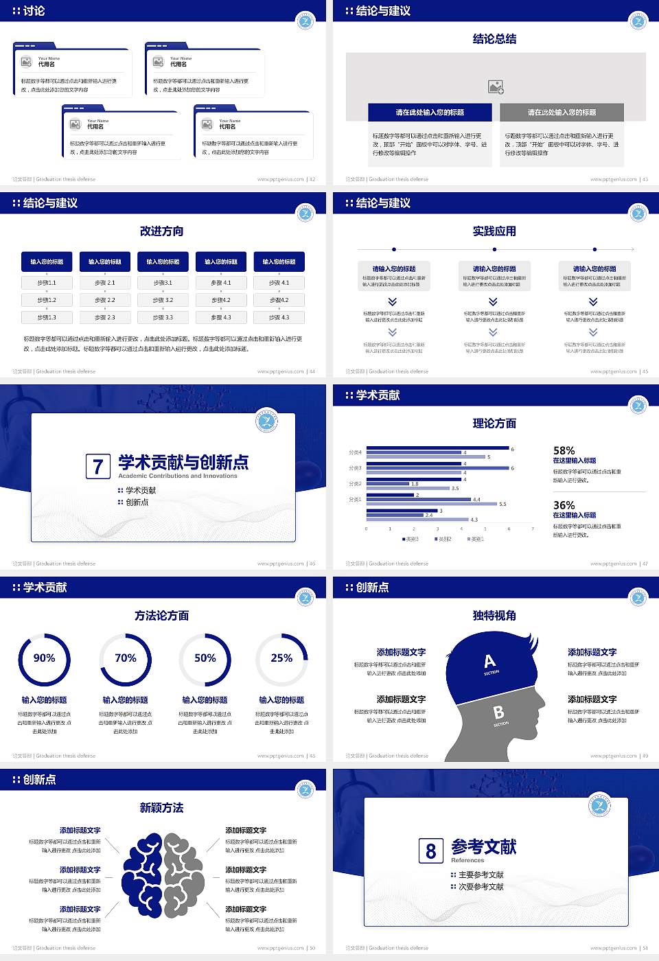 大庆医学高等专科学校论文答辩标准PPT模板16:9格式幻灯片预览图6