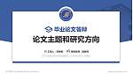 辽宁冶金职业技术学院论文答辩标准PPT模板_幻灯片封面预览图