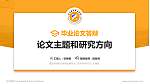 重庆财经职业学院论文答辩标准PPT模板_幻灯片封面预览图