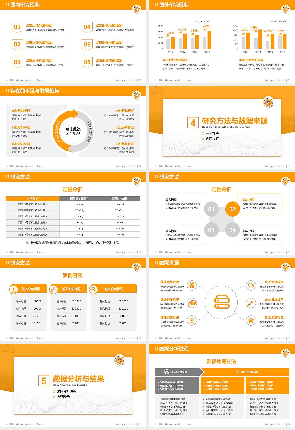 重庆财经职业学院论文答辩标准PPT模板16:9格式幻灯片预览图4