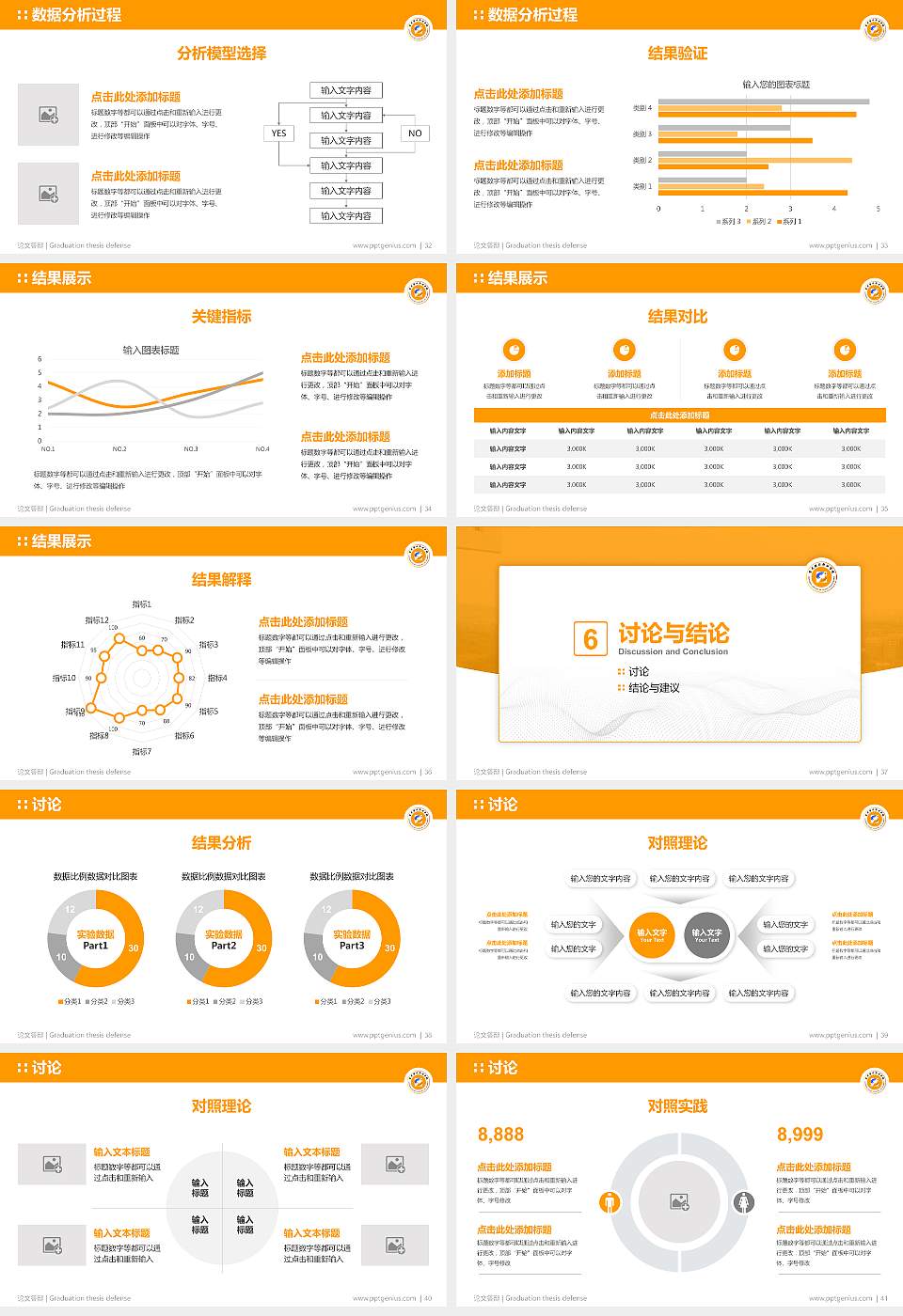 重庆财经职业学院论文答辩标准PPT模板16:9格式幻灯片预览图5