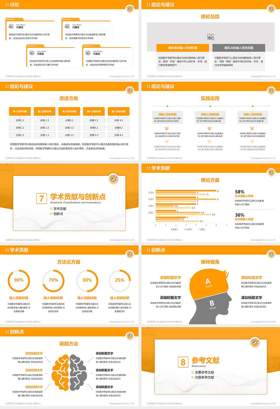 重庆财经职业学院论文答辩标准PPT模板16:9格式幻灯片预览图6