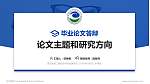 重庆服装工程职业学院论文答辩标准PPT模板_幻灯片封面预览图