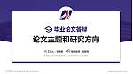 宝鸡职业技术学院论文答辩标准PPT模板_幻灯片封面预览图