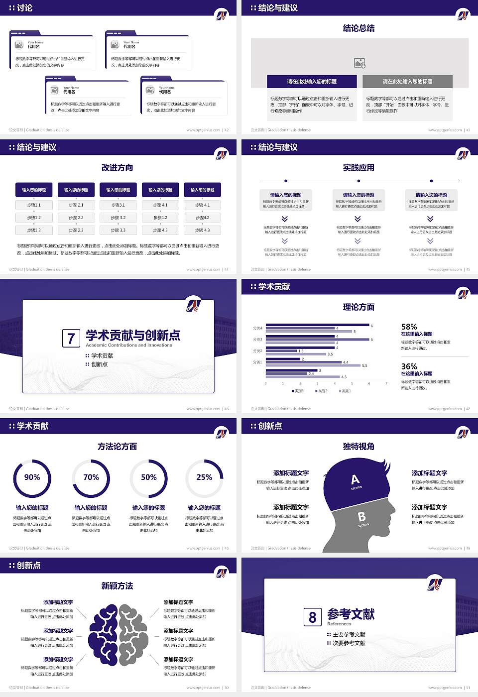 宝鸡职业技术学院论文答辩标准PPT模板16:9格式幻灯片预览图6