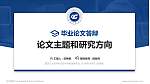 重庆正大软件职业技术学院论文答辩标准PPT模板_幻灯片封面预览图