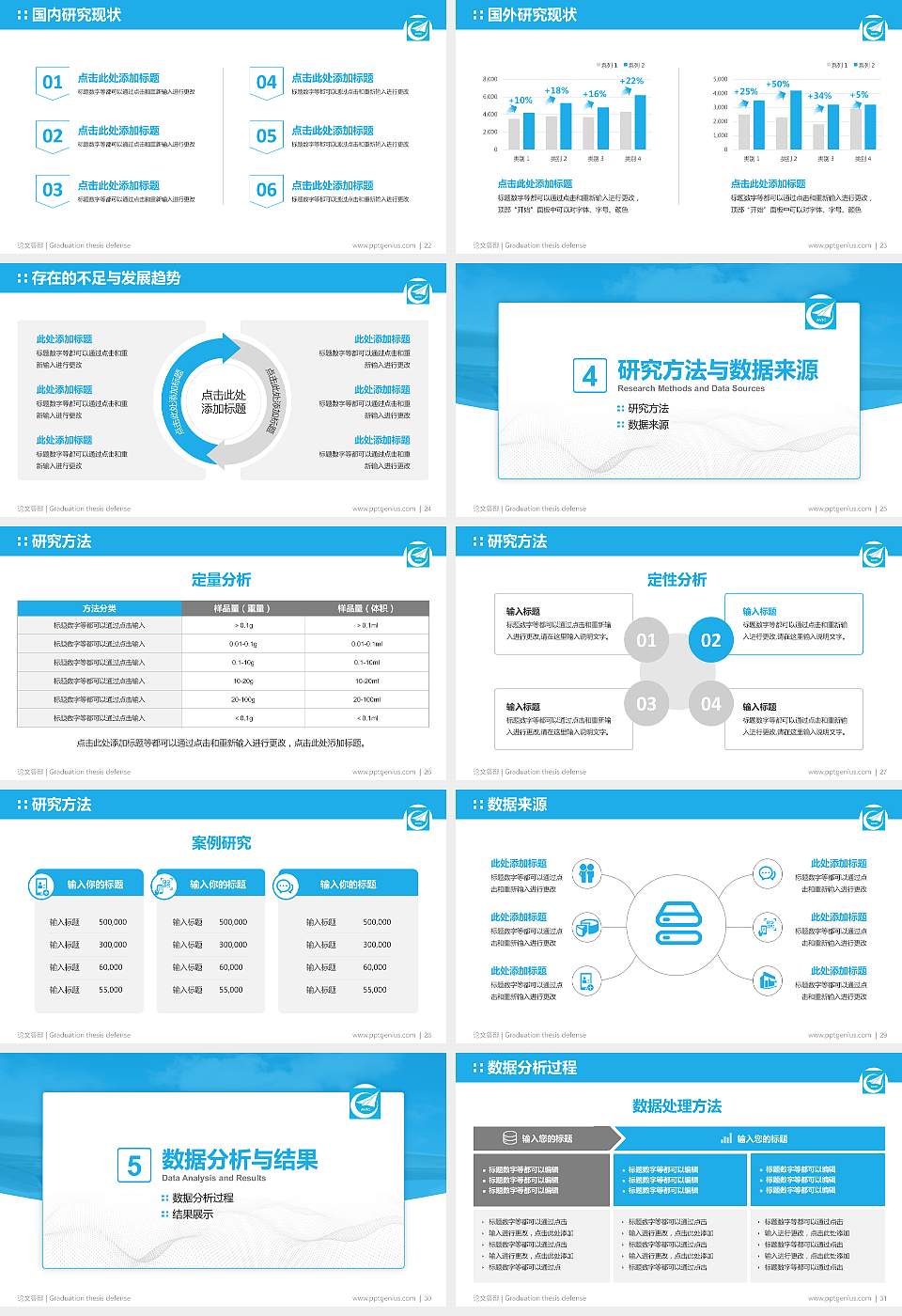 西安飞机工业公司职工工学院论文答辩标准PPT模板16:9格式幻灯片预览图4