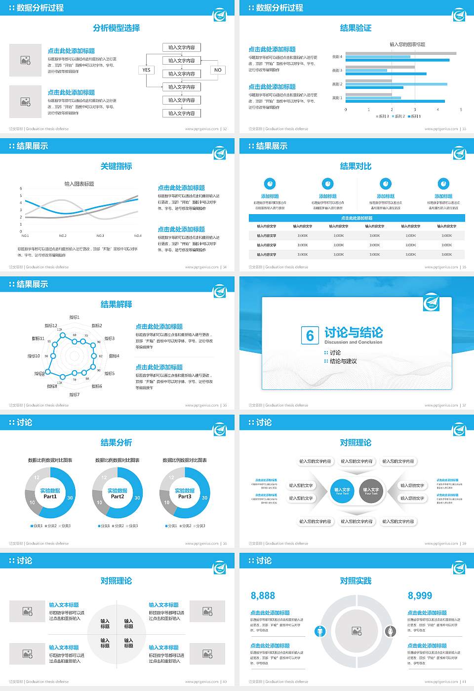 西安飞机工业公司职工工学院论文答辩标准PPT模板16:9格式幻灯片预览图5