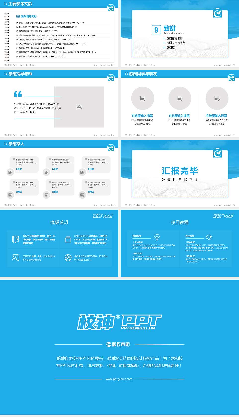 西安飞机工业公司职工工学院论文答辩标准PPT模板16:9格式幻灯片预览图7