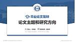 四川外国语大学论文答辩标准PPT模板_幻灯片封面预览图