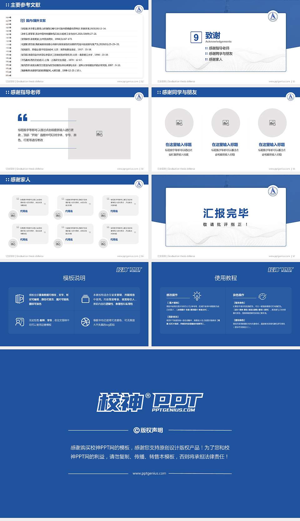 重庆航天职业技术学院论文答辩标准PPT模板16:9格式幻灯片预览图7