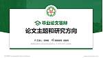 基督教香港信义会启信学校论文答辩标准PPT模板_幻灯片封面预览图