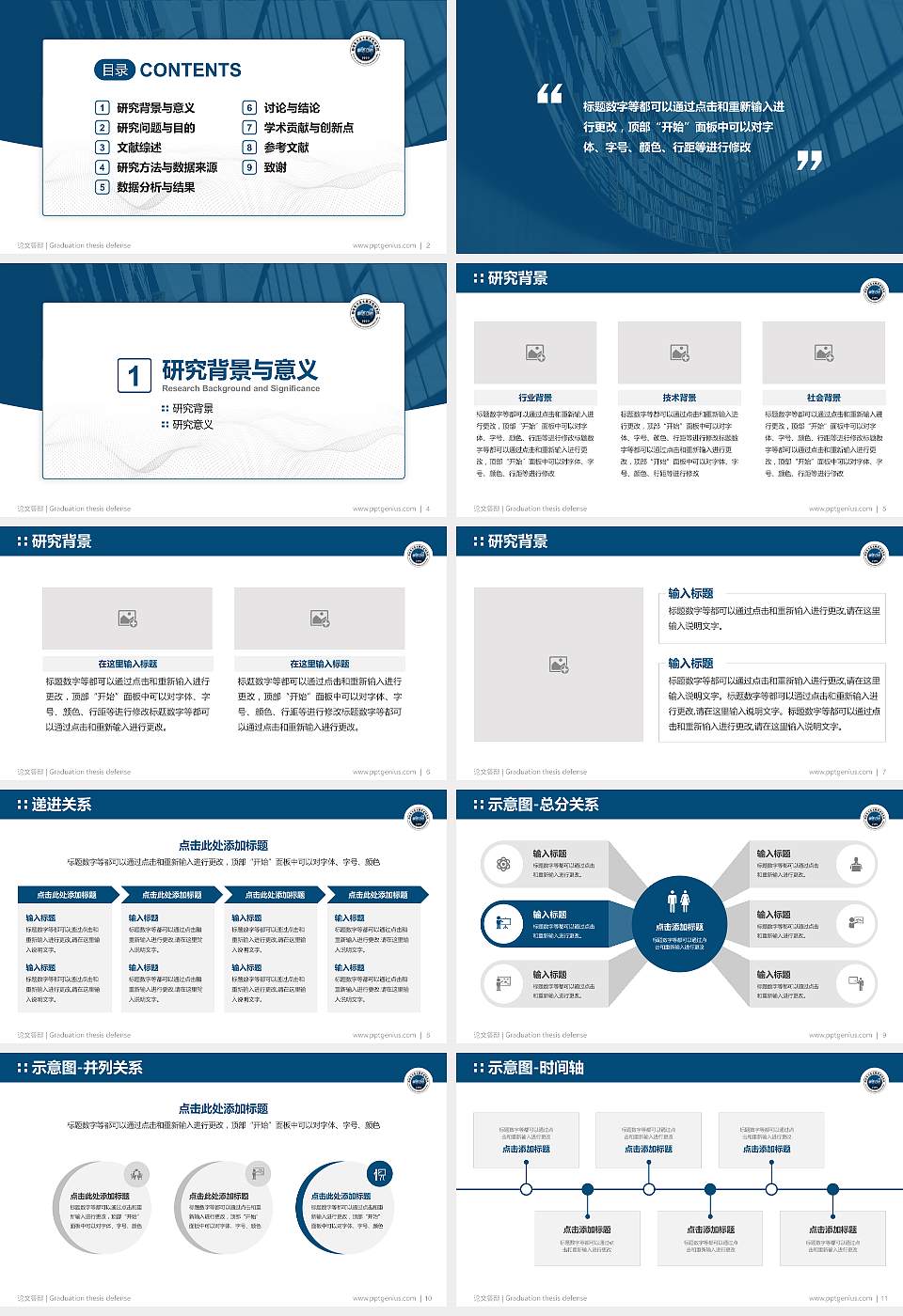 西安东方亚太职业技术学院论文答辩标准PPT模板16:9格式幻灯片预览图2