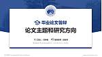 重庆房地产职业学院论文答辩标准PPT模板_幻灯片封面预览图