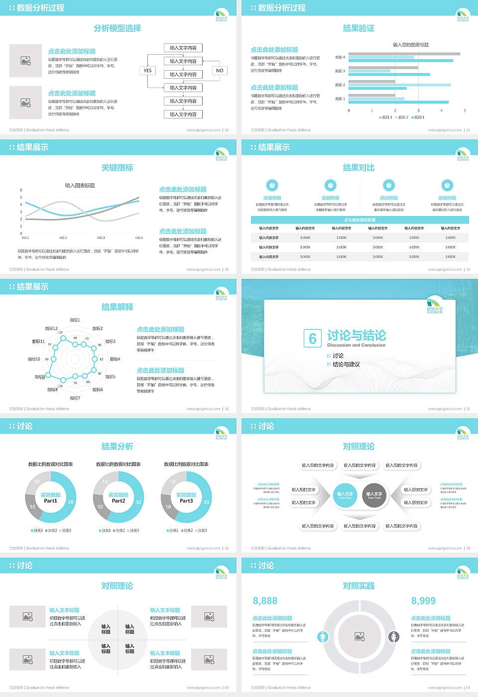 延安大学西安创新学院论文答辩标准PPT模板16:9格式幻灯片预览图5