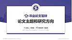 陕西工业职业技术学院论文答辩标准PPT模板_幻灯片封面预览图