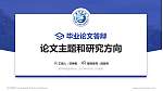 黑河学院论文答辩标准PPT模板_幻灯片封面预览图
