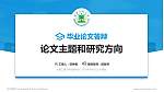 武警工程大学论文答辩标准PPT模板_幻灯片封面预览图