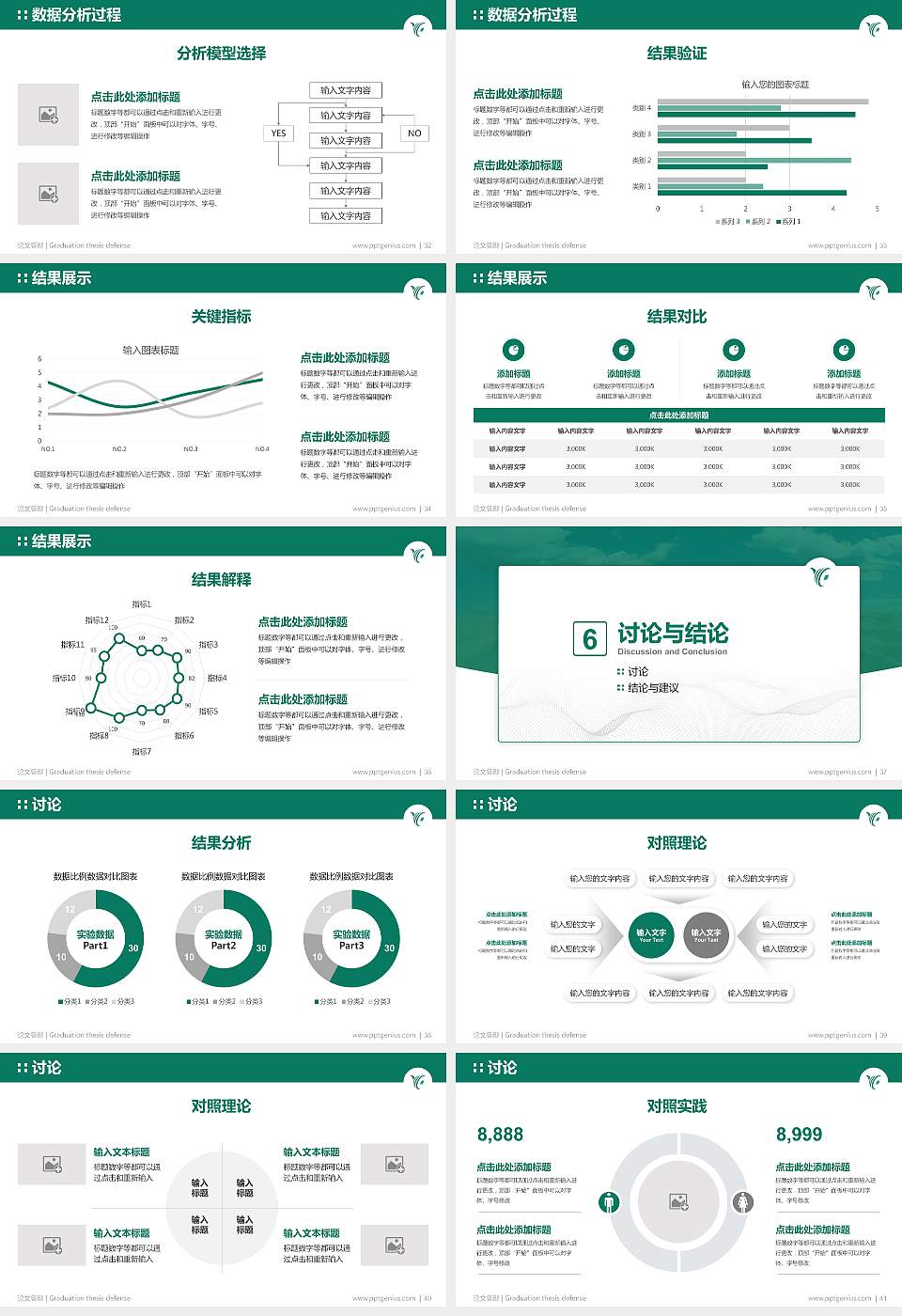 陕西财经职业技术学院论文答辩标准PPT模板16:9格式幻灯片预览图5