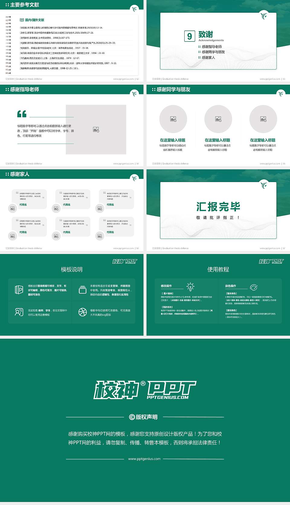 陕西财经职业技术学院论文答辩标准PPT模板16:9格式幻灯片预览图7